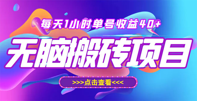 【副业项目3475期】快看点无脑搬运赚钱项目，批量操作日入200-1000+（适合工作室做的项目）-E创连盟