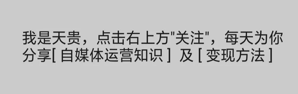 自媒体才是普通人逆袭翻身的机会（新手做自媒体的步骤和方法）-E创连盟
