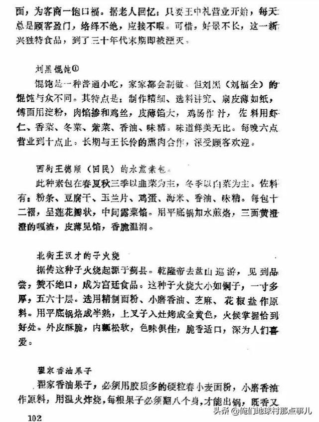 天津宝坻最有名的十八种小吃(宝坻当地有哪些小吃)插图3 天津宝坻最有名的十八种小吃(宝坻当地有哪些小吃)插图3