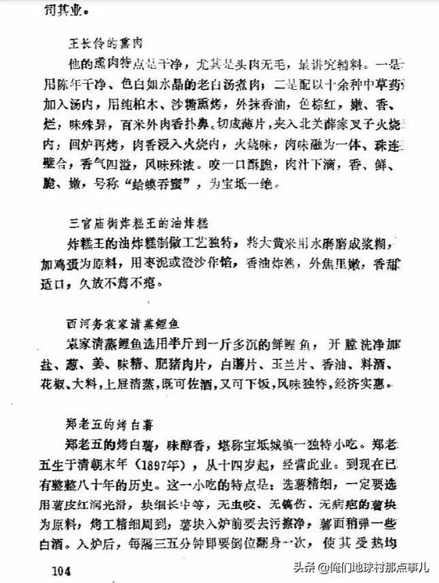 天津宝坻最有名的十八种小吃(宝坻当地有哪些小吃)插图5 天津宝坻最有名的十八种小吃(宝坻当地有哪些小吃)插图5
