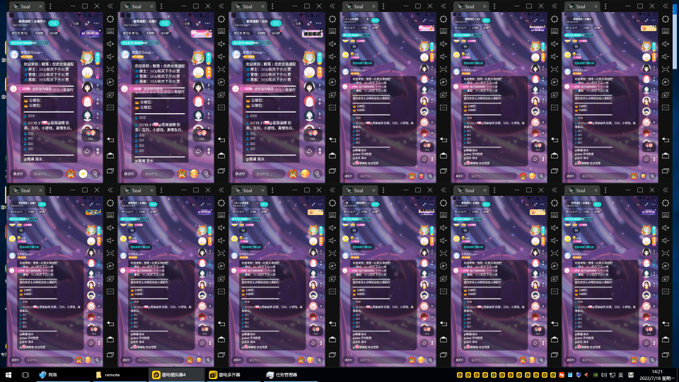 【副业项目3702期】Soul挂机冲人气项目：单窗口一天2元，收益日结，长期稳定副业-E创连盟