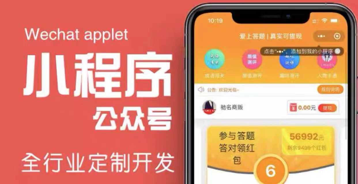 【副业项目4234期】搭建答题领红包微信小程序，号称一天300-500【源码+教程】-E创连盟