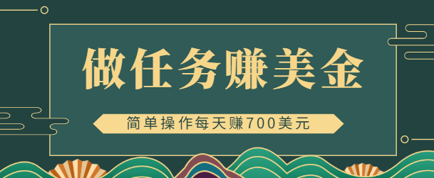 【副业项目4869期】在线赚美金的3个应用程序APP赚钱项目：每周赚1000美元-E创连盟