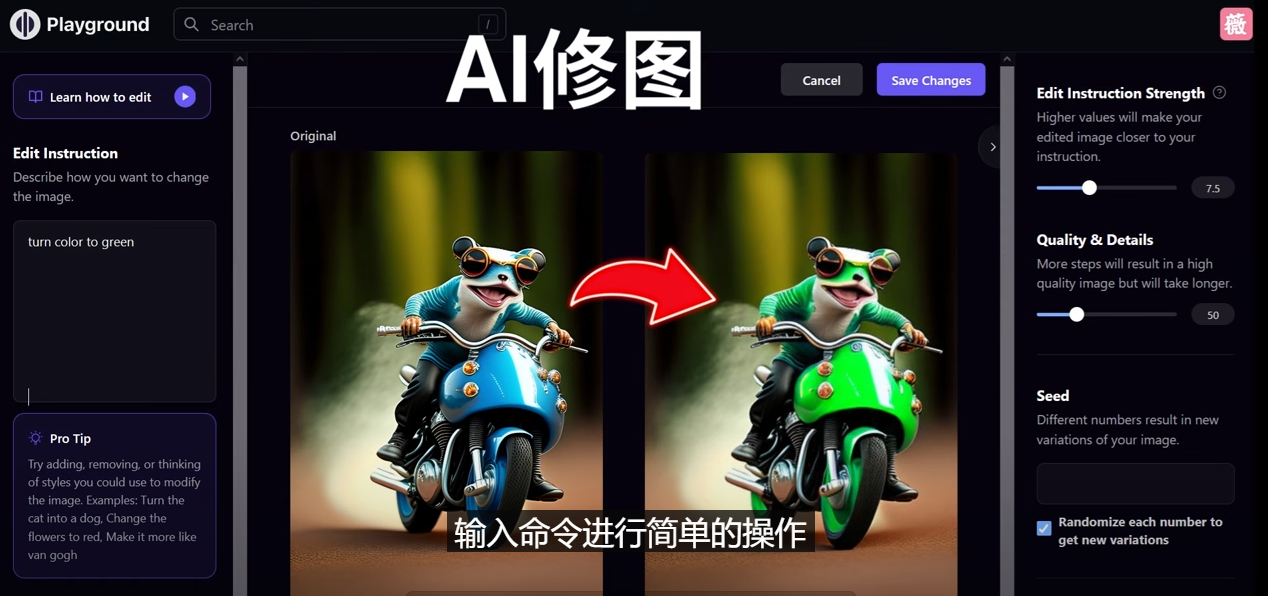 【副业项目5076期】免费人工智能工具Playground AI，输入命令，实现一键修图 – 无需基础-E创连盟