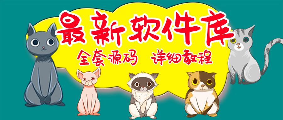 【副业项目5642期】最新软件库完整源码+详细教程 多种变现模式【价值188元-非市面泛滥】-E创连盟