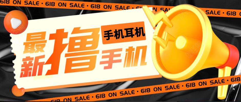 【副业项目5679期】外面收费1999的撸AirPods耳机苹果手机，仅退款不退货【仅揭秘-勿操作】-E创连盟