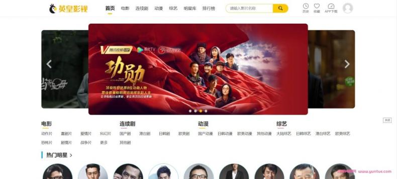 【副业项目5462期】英皇影视cms采集系统搭建，好用的电影网站程序 一键安装【源码+教程】-E创连盟