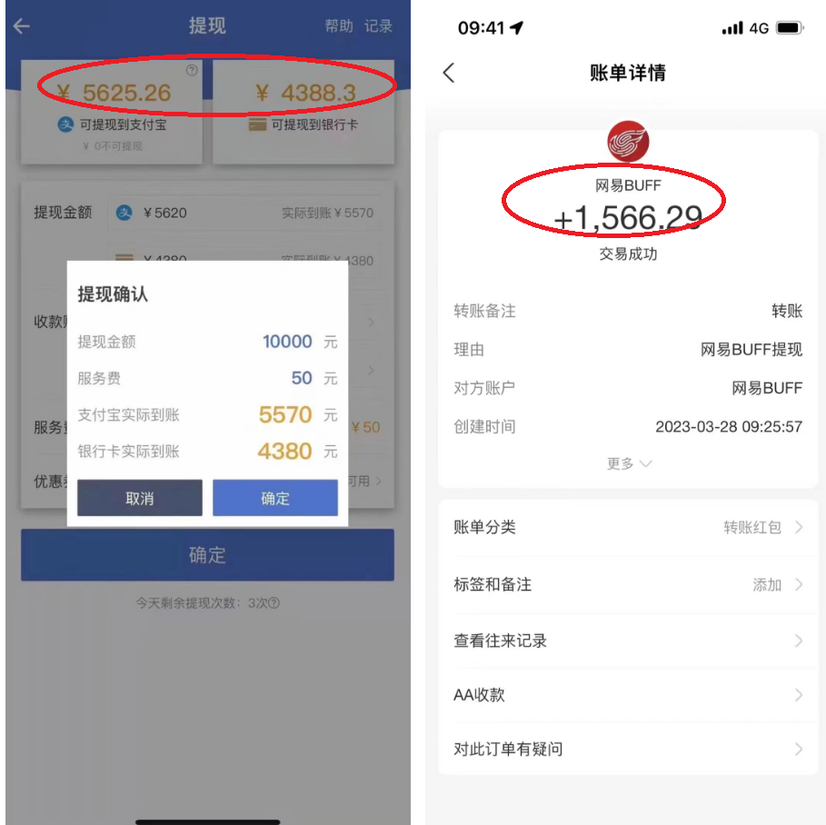 【副业项目5812期】最新csgo游戏搬砖游戏，无需挂机小白无脑也能日入300+-E创连盟