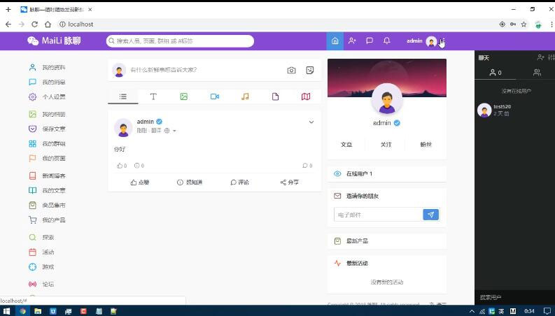 【副业项目5912期】PHP脉聊交友网站搭建，可通过功能+广告变现【APP源码+视频教程】-E创连盟