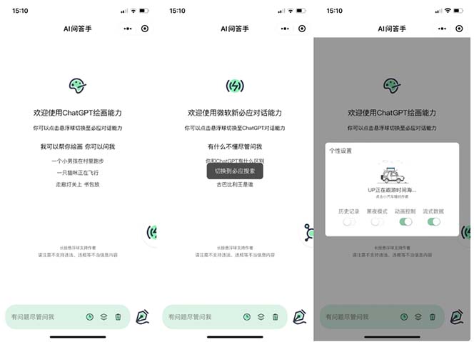 【副业项目5691期】外面卖1888的GP-T小程序美化版，全新 UI 界面 【源码+教程】-E创连盟