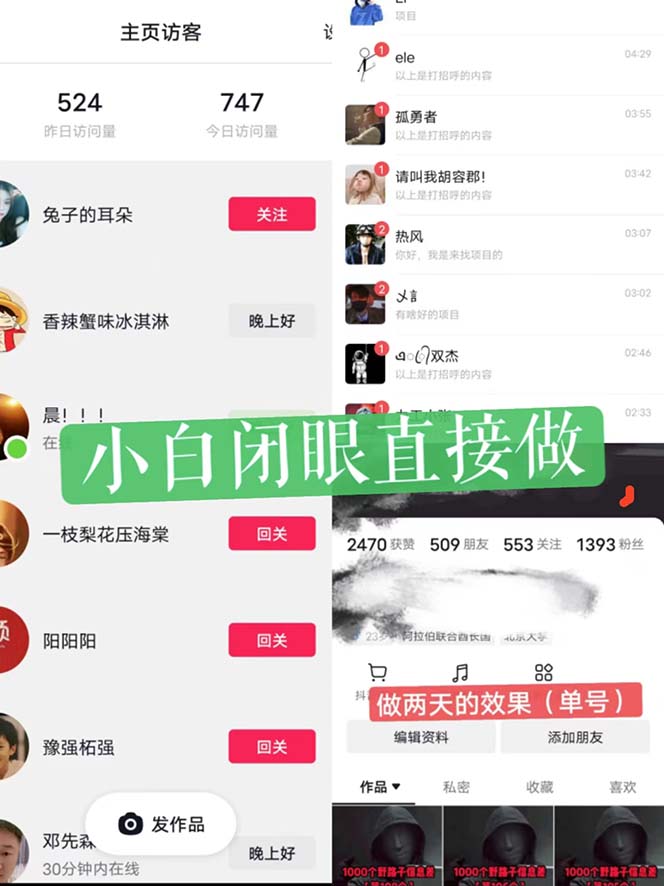 【副业项目6338期】一天做完别一辈子的视频 制作最近很火的《1000个野路子信息差》100%过原创-E创连盟