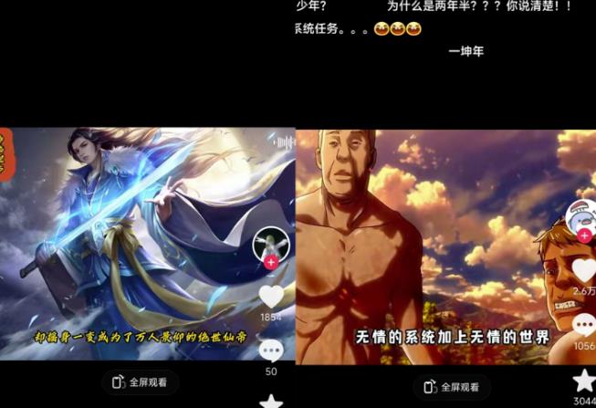 【副业项目6043期】Ai漫画小说推文项目，新赛道新玩法，几条视频变现3W（AI工具+教程）-E创连盟