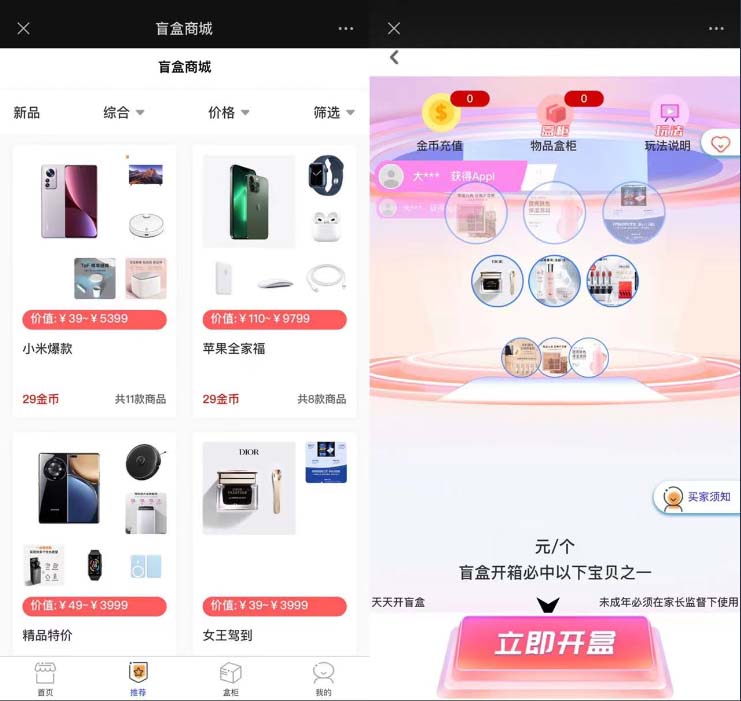 【副业项目6013期】2023最新款数码盲盒搭建，可打包app【源码+教程】-E创连盟