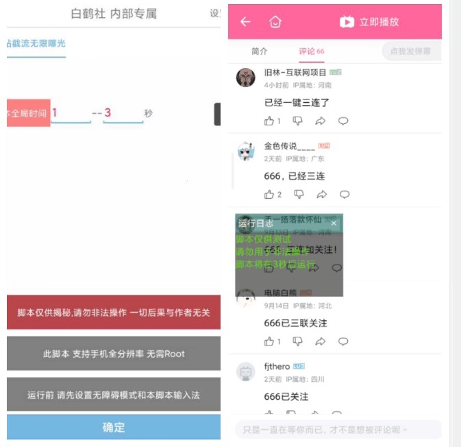 【副业项目7490期】【独家发布】最新B站创业粉精准粉超级曝光引流附脚本可多开【揭秘】-E创连盟