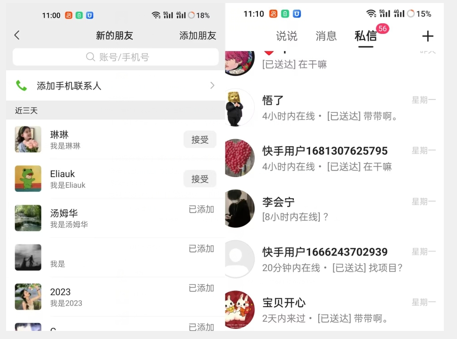 【副业项目7510期】【火爆】价值一万的黑科技快手无限私信脚本，精准引流创业粉-E创连盟