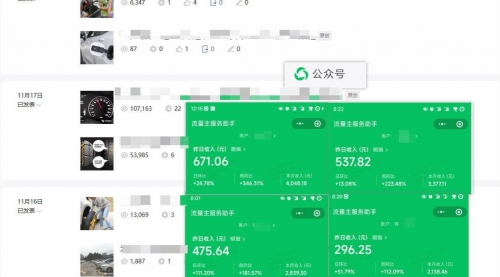 【副业项目8284期】日入500+，AI+公众号流量主写作，保姆级教程-E创连盟