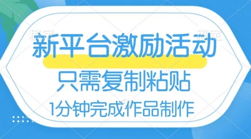 【副业项目8602期】网易有道词典开启激励活动，一个作品收入112-E创连盟