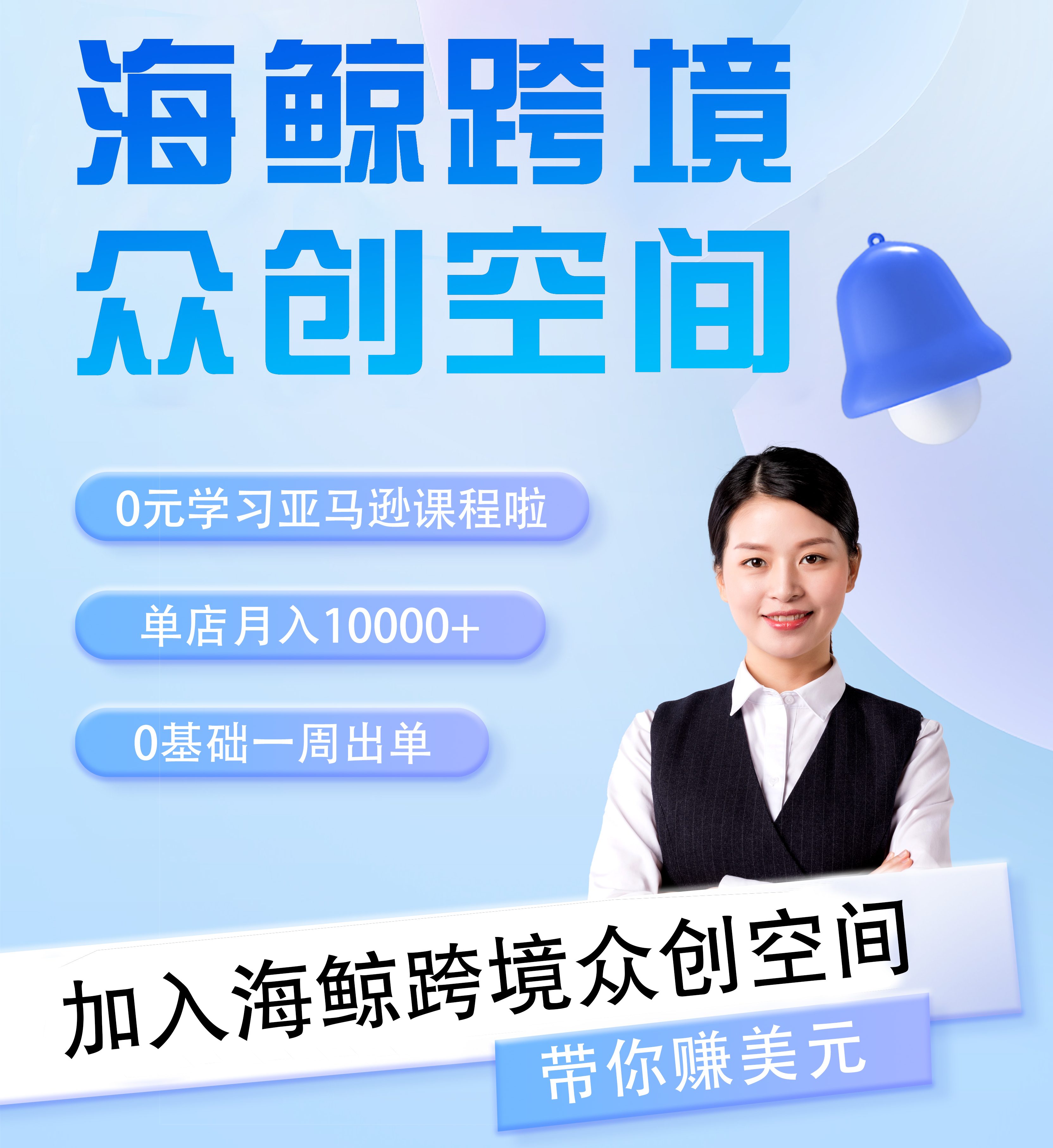 【副业项目8644期】跨境电商黑科技玩法，长期稳定，躺赚的项目，小白无脑操作日收入1000-E创连盟