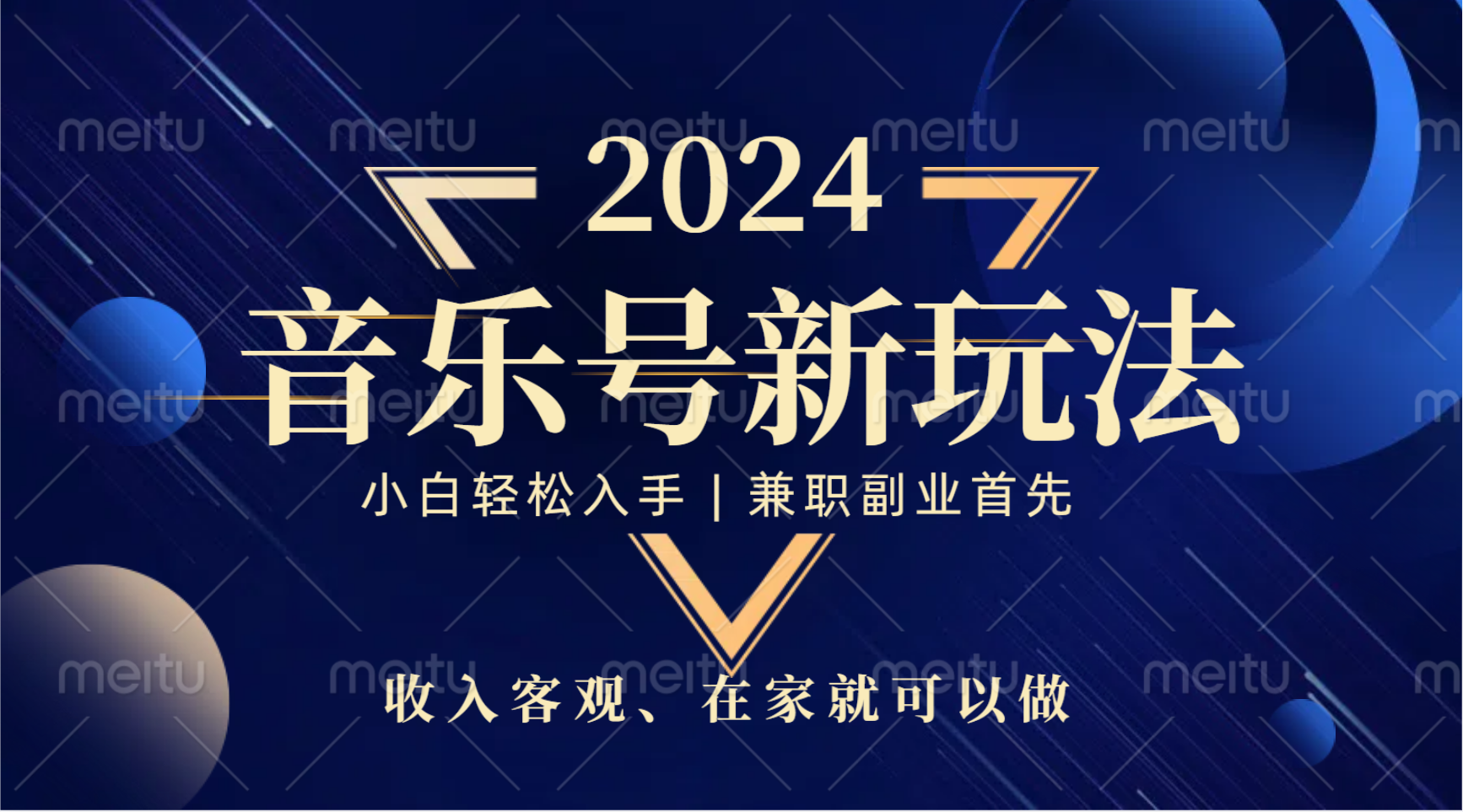 中视频音乐号，纯原创，新手小白都可以-E创连盟