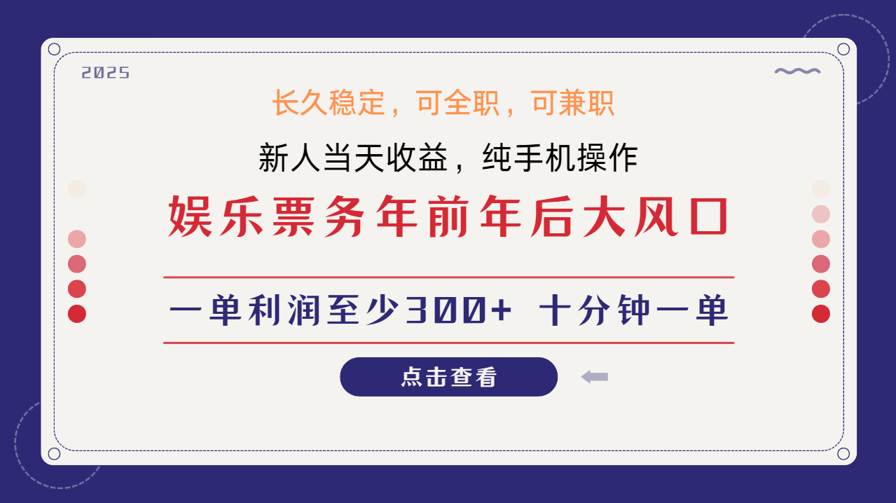 日入2000+  娱乐项目 全国市场均有很大利润  长久稳定  新手当日变现-E创连盟